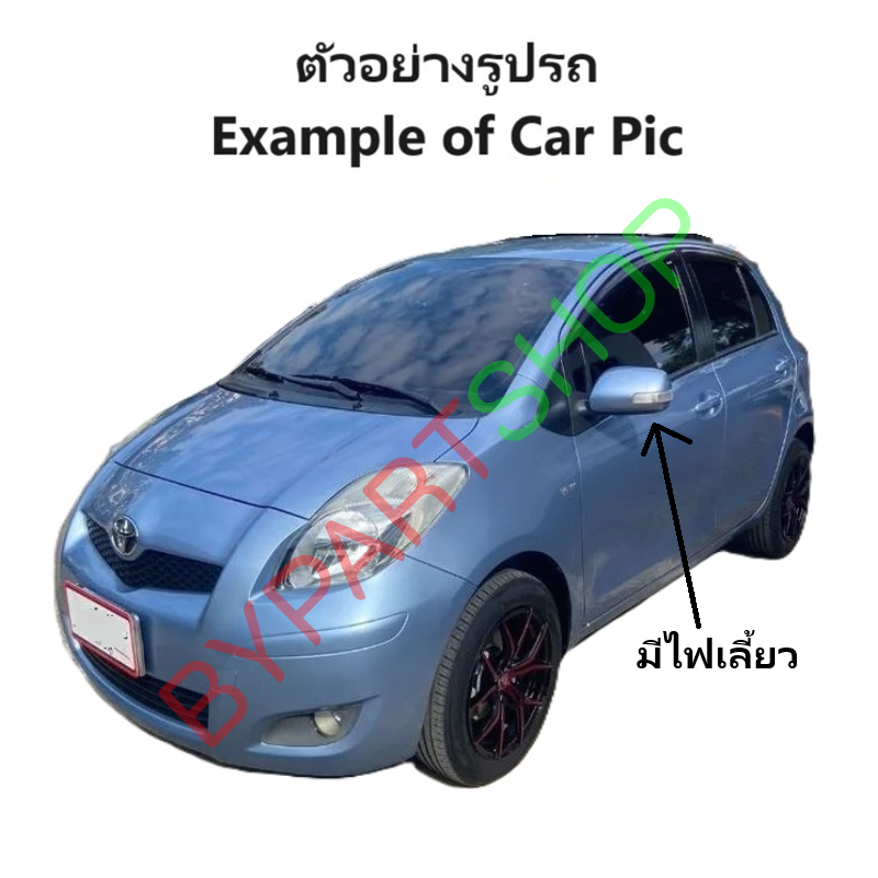 กระจกมองข้าง TOYOTA YARIS(ยาริส) MC ปรับไฟฟ้า มีไฟเลี้ยว 7สาย ปี2009-2012 (ฝาดำ ไม่ทำสี) -ราคาต่อข้าง-