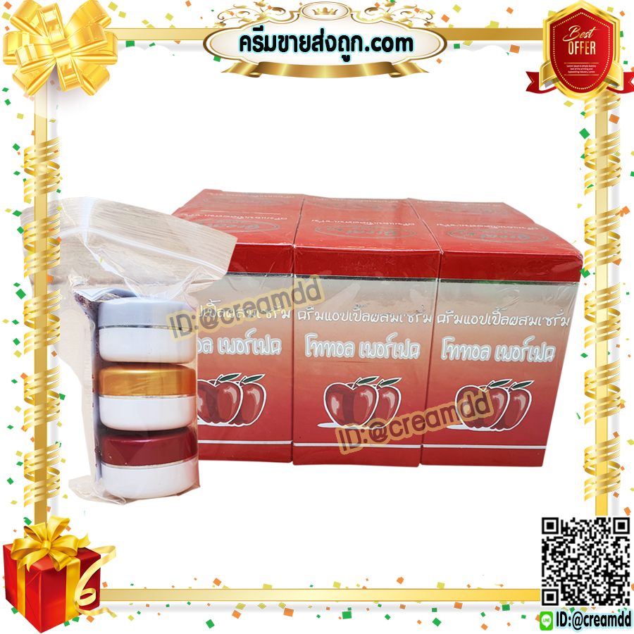 ครีมแอปเปิ้ล ผสมเซรั่ม กล่องแดง เกรซ โททอล เพอร์เฟค ชุด3ตลับ ของแท้ Apple & Serum Cream Total Perfect