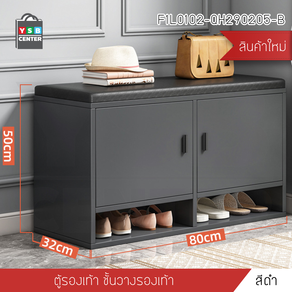 ชั้นวางรองเท้า ชั้นวางรองเท้าพร้อมที่นั่ง ตู้รองเท้า ฝาเปิด – ปิด สไตล์มินิมอล