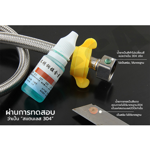 สายยางสแตนเลส304 สายยางอเนกประสงค์ ท่อน้ำ รุ่น C1M032 - C1M034