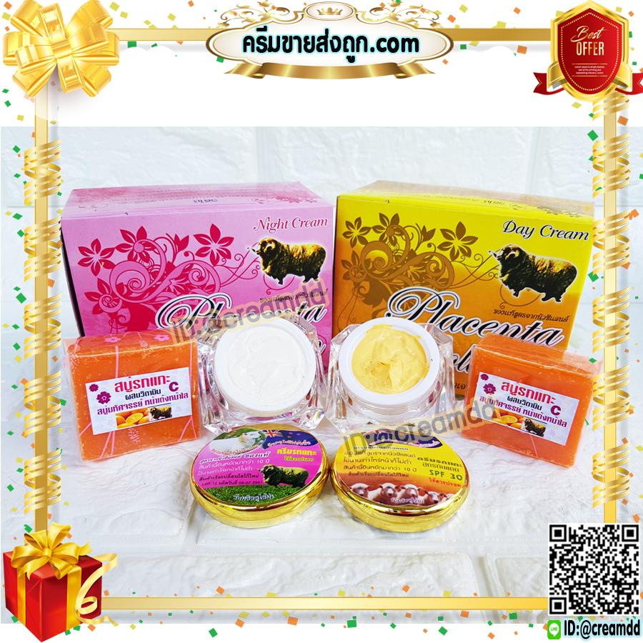 ครีมรกแกะ ซุปเปอร์หน้าเด้ง สีชมพู สูตรจากนิวซีแลนด์ กล่องใหญ่ ของแท้ 100% มาพร้อมสบู่ สูตรลดสิว ฝ้า หน้าใส