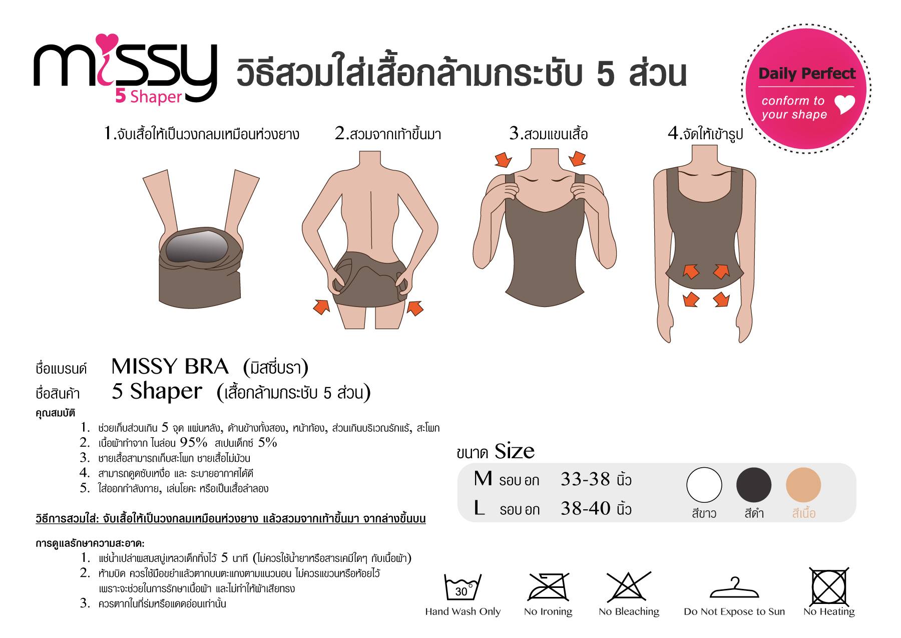 บราเต็มตัว ซื้อ 3 แถม 1 เพียง 999 บาท