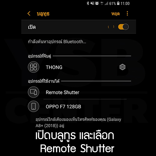 Remote Shutter รีโมทถ่ายรูปไร้สาย สำหรับมือถือ IOS และ Android รุ่น J175-BTC-W