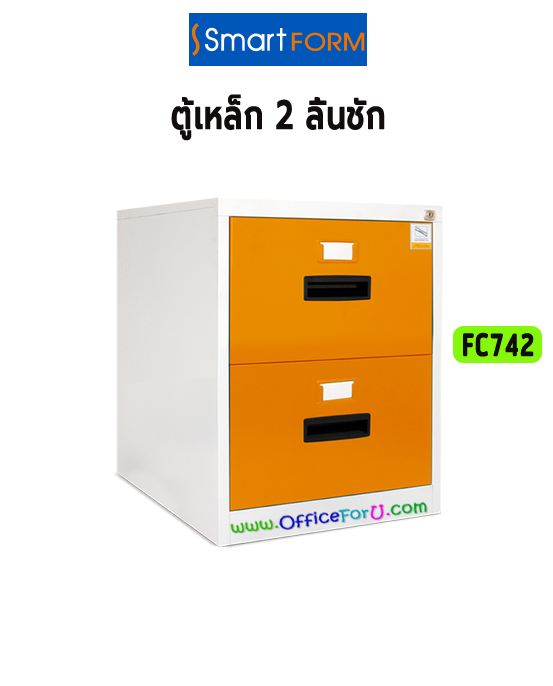 ตู้ลิ้นชักเหล็ก 2 ลิ้นชัก SMARTFORM FC-742
