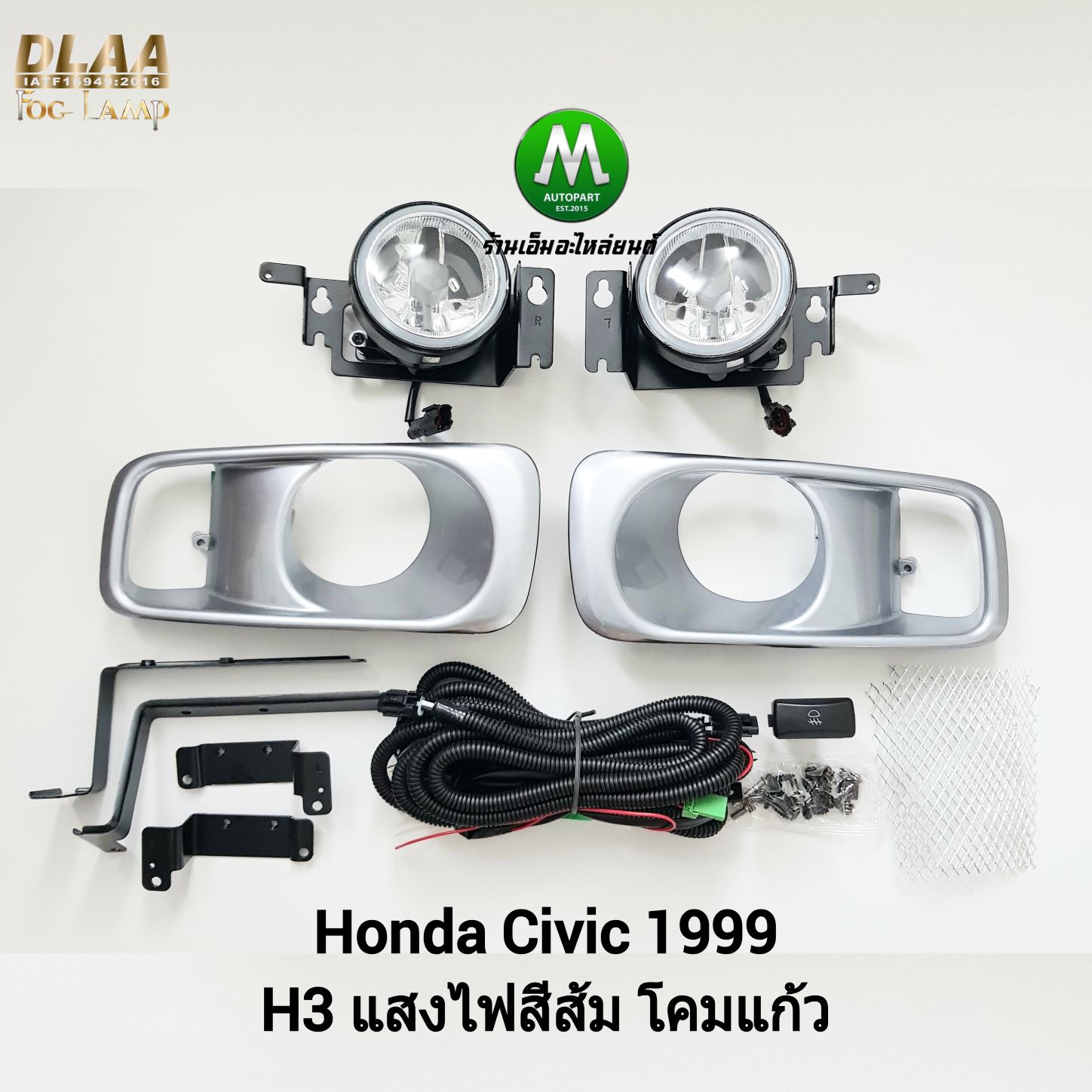 ไฟตัดหมอก ไฟสปอร์ตไลท์ HONDA CIVIC 1999 / ฮอนด้า ซีวิค (รับประกันสินค้า 3 เดือน)