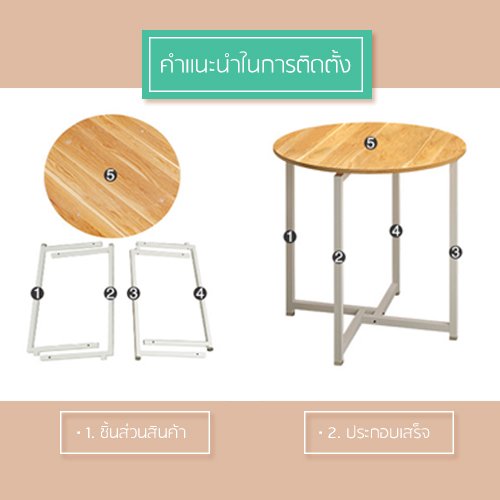 CASSA โต๊ะรับประทานอาหาร อเนกประสงค์ ในห้องครัว ขนาด 80cm.