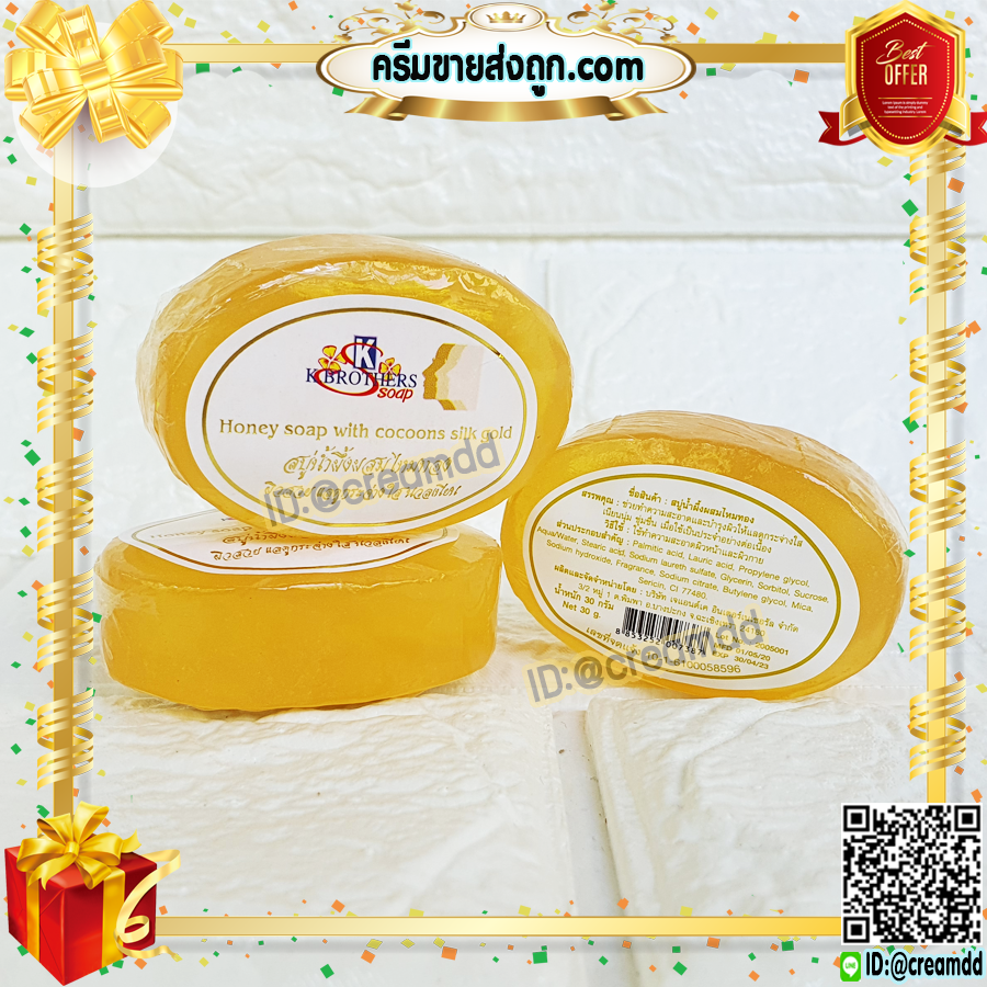 สบู่น้ำผึ้ง ผสมไหมทองคำ 100% ของแท้ ขายราคาส่งถูก Honey Soap with Pure Gold