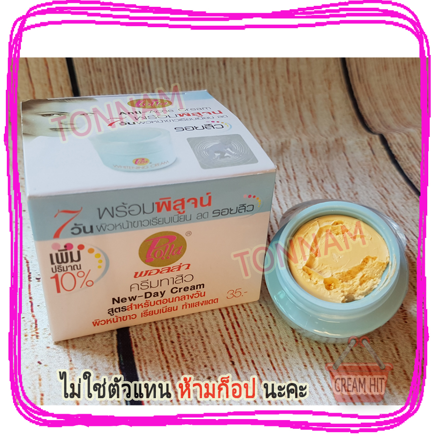 ครีมพอลล่ากล่องฟ้า POLLA ครีมทาสิวพอลล่าฟ้า Anti-Acne Cream ราคาส่งขายถูก