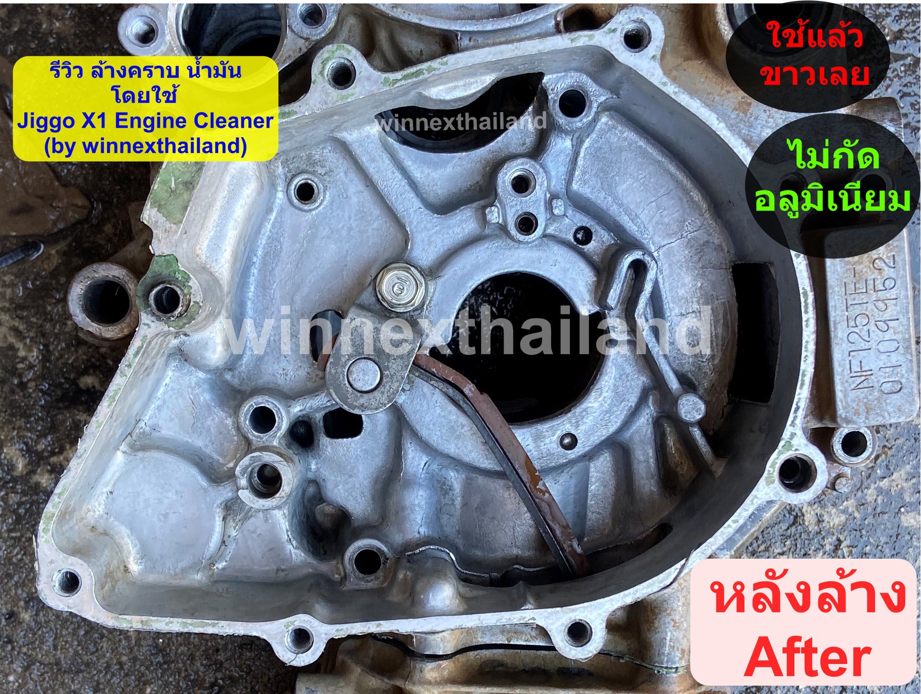 Jiggo X1 Cleaner (5 Liters) น้ำยาล้างเครื่อง น้ำยาเซียงกง สำหรับงานล้างน้ำมัน-จาระบี-เขม่า-เครื่องยนต์-เครื่องจักร-ชิ้นงาน-โช๊ค-โซ่ งานเปื้อนหนักๆ"