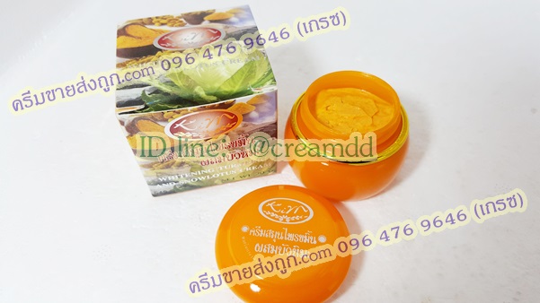 ครีมขมิ้นผสมบัวหิมะ KIM คิมคอสเมติกส์ ของแท้ ขายราคาส่งถูก Whitening Turmeric And Snowlouts Cream