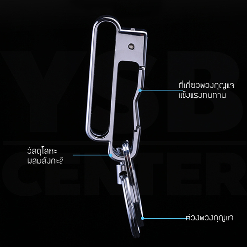 JOBON พวงกุญแจ พวงกุญแจรถยนต์ เกรดพรีเมี่ยมสองห่วง มาพร้อมห่วงใส่เข็มขัด ผลิตจากโลหะ