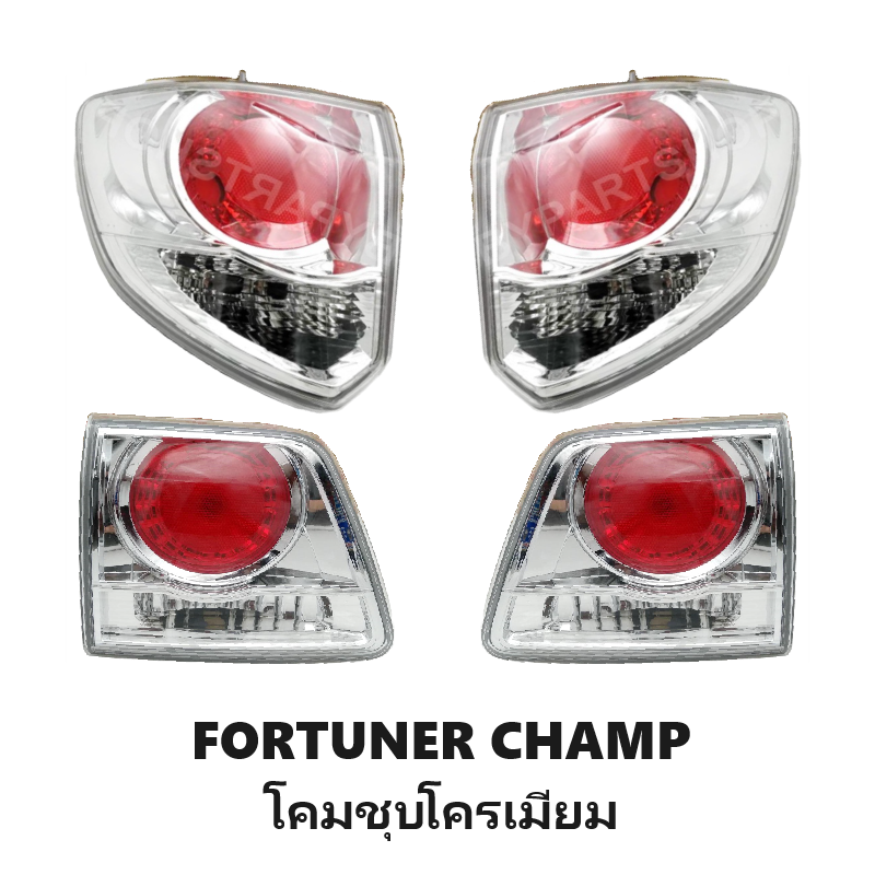 ไฟท้าย-ทับทิมท้าย TOYOTA FORTUNER CHAMP(ฟอจูนเนอร์ แชมป์) ชุบโครเมียม ปี2012-2015 (O.E.M เทียบห้าง) -ราคาต่อดวง-