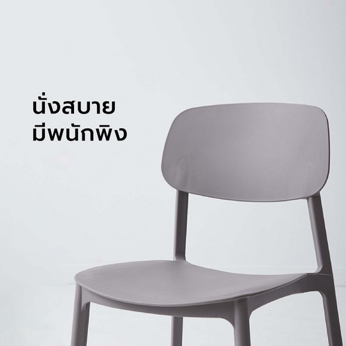 เก้าอี้ สไตล์นอร์ดิก ตกแต่งร้าน ทานอาหาร ขึ้นรูปทั้งชิ้น D033 - D042