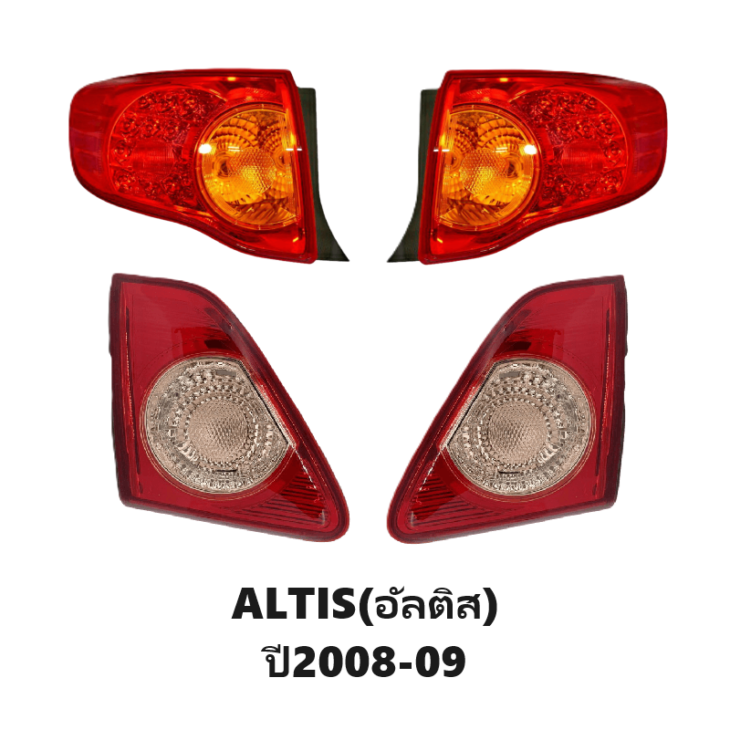 ไฟท้าย-ทับทิมท้าย TOYOTA ALTIS(อัลติส) ปี2008-2009 (งาน O.E.M เกรดห้าง) -ราคาต่อดวง-