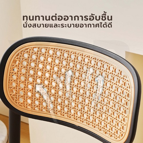 เก้าอี้พลาสติก หวายเทียม ร้านกาแฟ ร้านอาหาร สไตล์โมเดิร์น YL0240 - YL0243