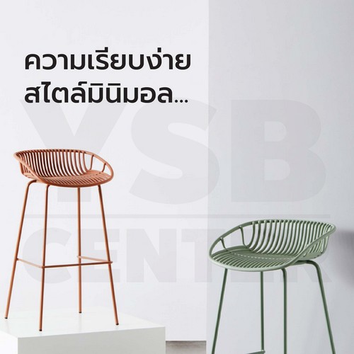 เก้าอี้บาร์ ทรงสูง เคาน์เตอร์บาร์ เฟอร์นิเจอร์แต่งบ้าน ที่นั่งพลาสติกPP ขาเหล็กชุบสีกันสนิม F1C063 - F1C066