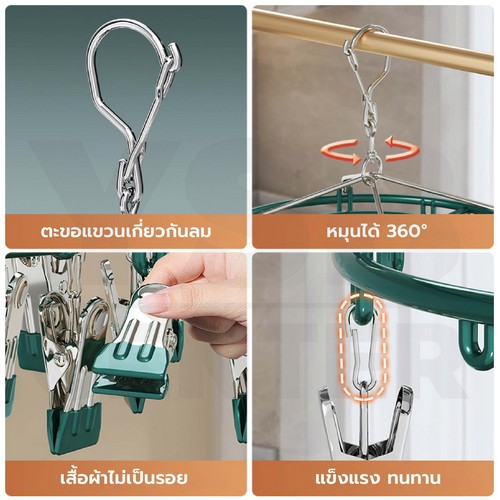 พวงหนีบผ้า ห่วงตากผ้าเคลือบซิลิโคน แบบสี่เหลี่ยม และแบบกลม CB0194 - CB0199