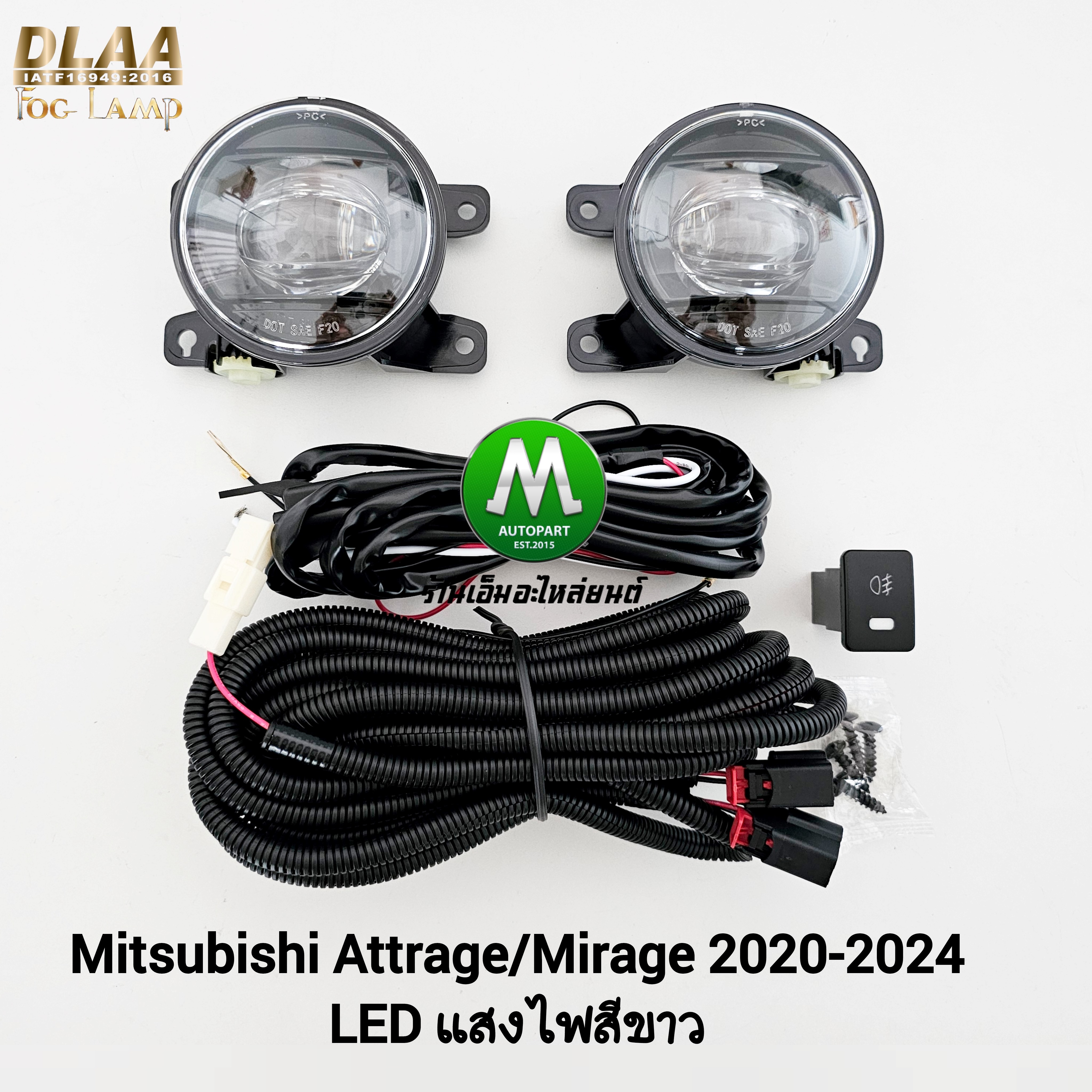 ไฟตัดหมอก MITSUBISHI ATTRAGE MIRAGE 2020 2021 2022 2023 2024 โคม LED ไม่รวมฝาครอบ มิตซูบิชิ มิราจ แอททราจ