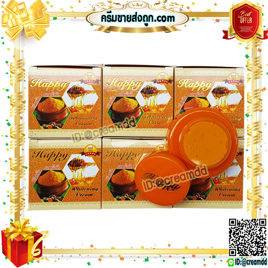 ครีมแฮปปี้ กล่องส้ม ครีมขมิ้น ผสมน้ำผึ้ง Happy ครีมแก้สิว ครีมหน้าใส เนื้อขมิ้นแท้ สีส้ม ของแท้100% ราคาส่งถูกสุด