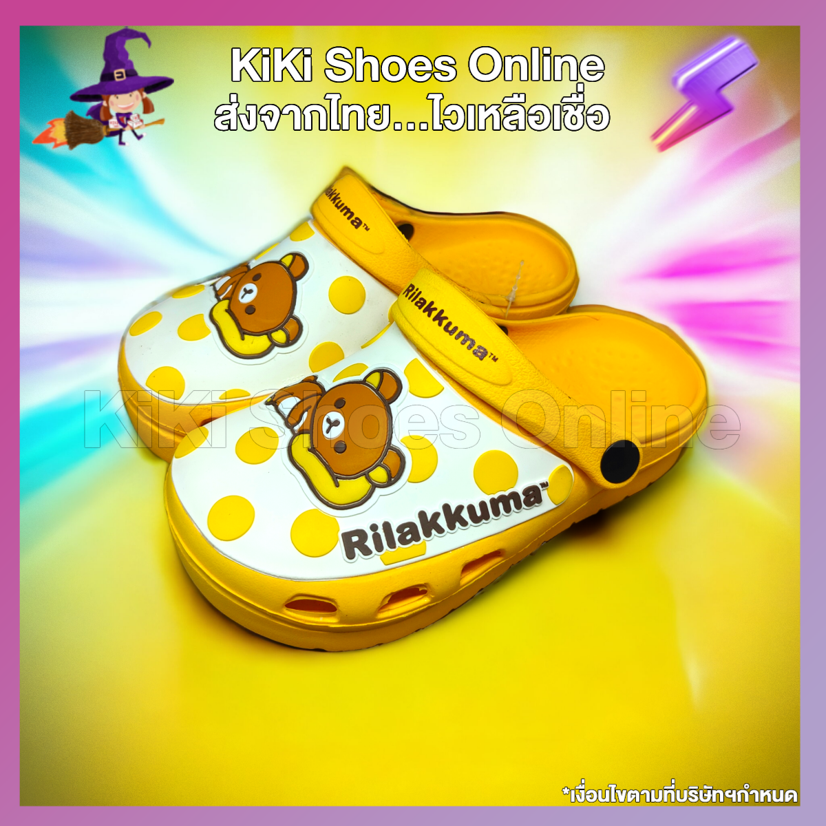 KiKi Shoes - รองเท้าแตะเด็ก สไตล์หัวโต แบบสวม การ์ตูนริลัคคุมะ ลิขสิทธิ์แท้ Rilakkuma and Kaoru ให้หนูน้อยน่ารักขึ้นในทุกๆ วัน จัดเลยค่ะ