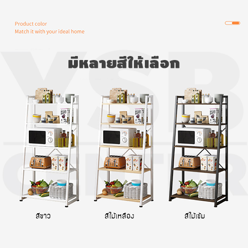 ชั้นวาง ชั้นวางของในห้องครัว ชั้นวางไมโครเวฟ ชั้นวางอเนกประสงค์ ประหยัดพื้นที่ (5ชั้น)