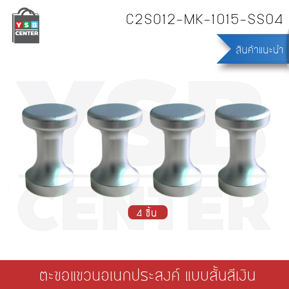 ตะขอแขวน ติดผนังแบบใส หัวตัดทรงกลม สั้น ติดผนังไม่เป็นรอย ผลิตจาก PP คุณภาพดี (แพ็ค 4ชิ้น)