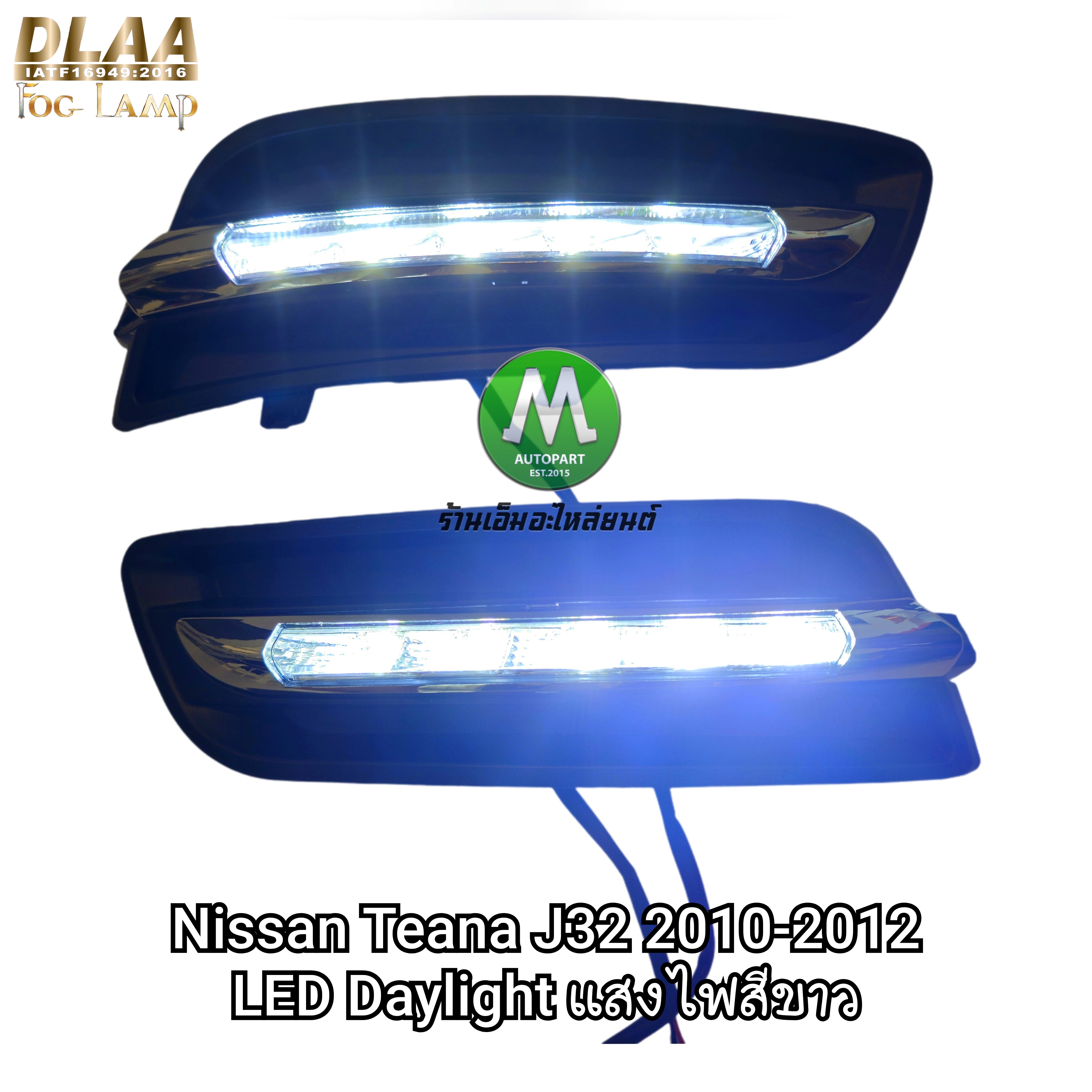 ฝาครอบเดย์ไลท์เทียน่า LED Daylight NISSAN TEANA 2009 2010 2011 2012 J31 J32 นิสสัน ครอบไฟตัดหมอก