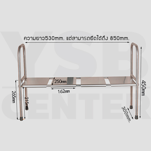 ชั้นวางของ ชั้นวางใต้ซิงค์ อ่างล้างจาน ชั้นวางของในครัว สแตนเลสแท้ (ชั้นวาง 1 ชั้น) รุ่น C1L017-SS201-53-85X30X45-104