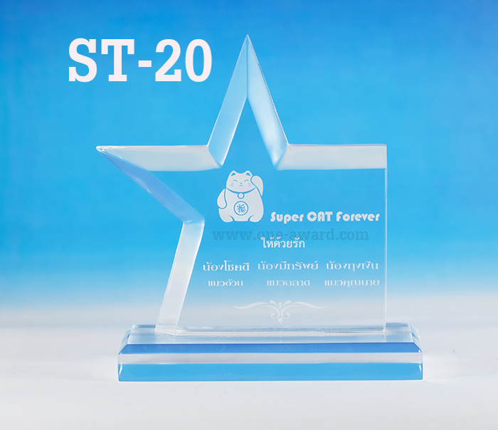 Code: ST-20 โล่อะคริลิค ความสูงตัวโล่ 5 - 8 นิ้ว ความหนาอะคริลิค 15 มม. พร้อมเลเซอร์ข้อความและโลโก้ ลงสีได้ไม่เกิน 2 สี ***ราคาเริ่มต้นที่ 650 บาท (ความสูง 5 นิ้ว เมื่อสั่งสินค้า 5 ชิ้น ขึ้นไป)***