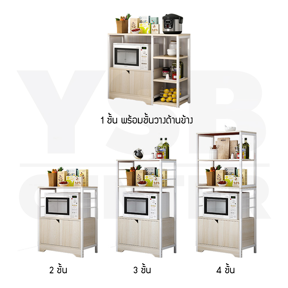 ชั้นวางของในห้องครัว ชั้นวางอเนกประสงค์ ประหยัดพื้นที่ มีตู้เก็บของในตัว