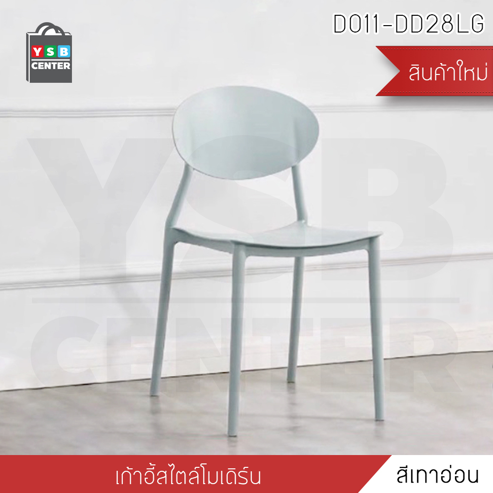 เก้าอี้ เก้าอี้สไตล์นอร์ดิก เก้าอี้ตกแต่งร้าน เก้าอี้ทานอาหาร