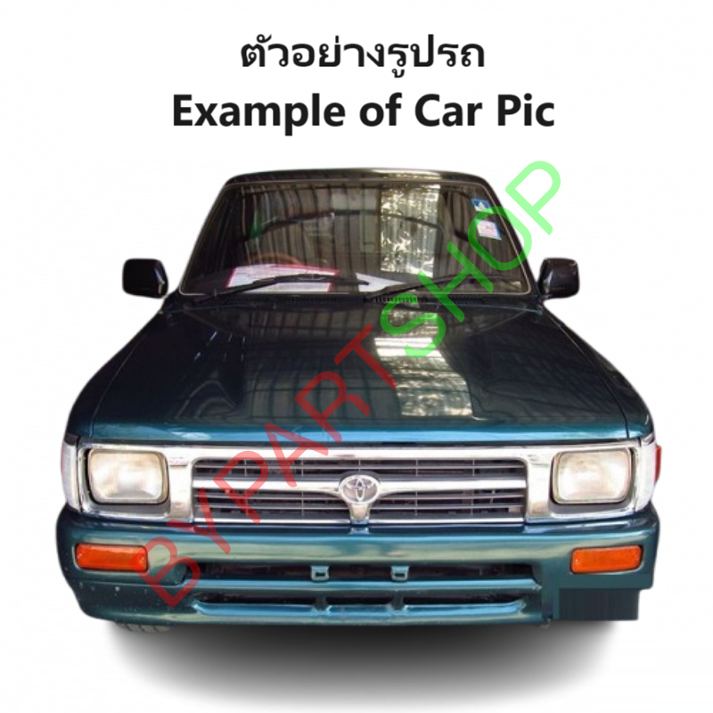 เบ้าไฟหน้า TOYOTA MTX(ไมร์ตี้)/TIGER(ไทเกอร์) โฉมแรก ไฟตาเล็ก ปี1987-1998 (รหัส:MTX) -ราคาต่อข้าง-
