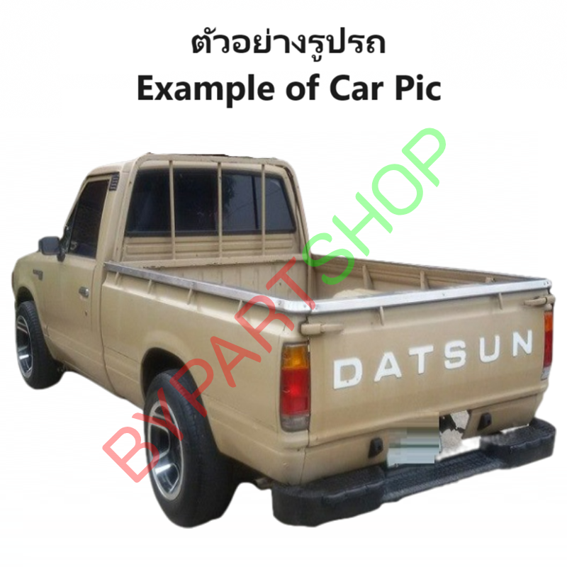 ไฟท้าย DATSUN(ดัทสัน) 720/SD22/SD23 ปี1980-1985 (งานตราเพชรเกรดห้าง) -ราคาต่อดวง-