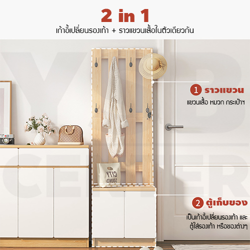 ที่แขวนเสื้อผ้า หมวก กระเป๋า กุญแจ พร้อมตู้นั่งใส่รองเท้า เฟอร์นิเจอร์จัดแต่งบ้าน สไตล์มินิมอล สีไม้ รุ่นF1L0100-LXI050101