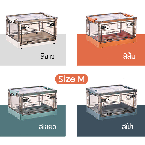 ชั้นวาง กล่องใส่ของ กล่องเก็บของ กล่องพลาสติก กล่องพับเก็บได้ พร้อมฝาปิด