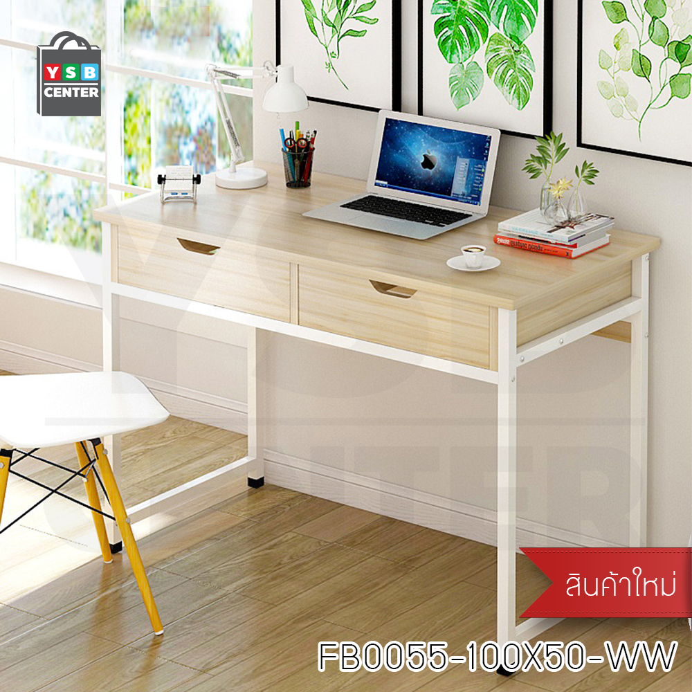 CASSA โต๊ะคอมพิวเตอร์ โต๊ะทำงาน โต๊ะอ่านหนังสือ โต๊ะอเนกประสงค์ มาพร้อมลิ้นชัก ขนาด 100 x 50 cm.