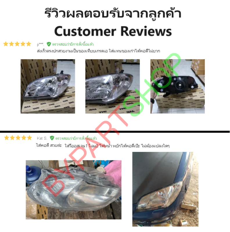 ไฟหน้า TOYOTA VIOS(วีออส) Gen1 รุ่นที่2 ปี2005-2006 (งานแท้ TYC) -ราคาต่อดวง-