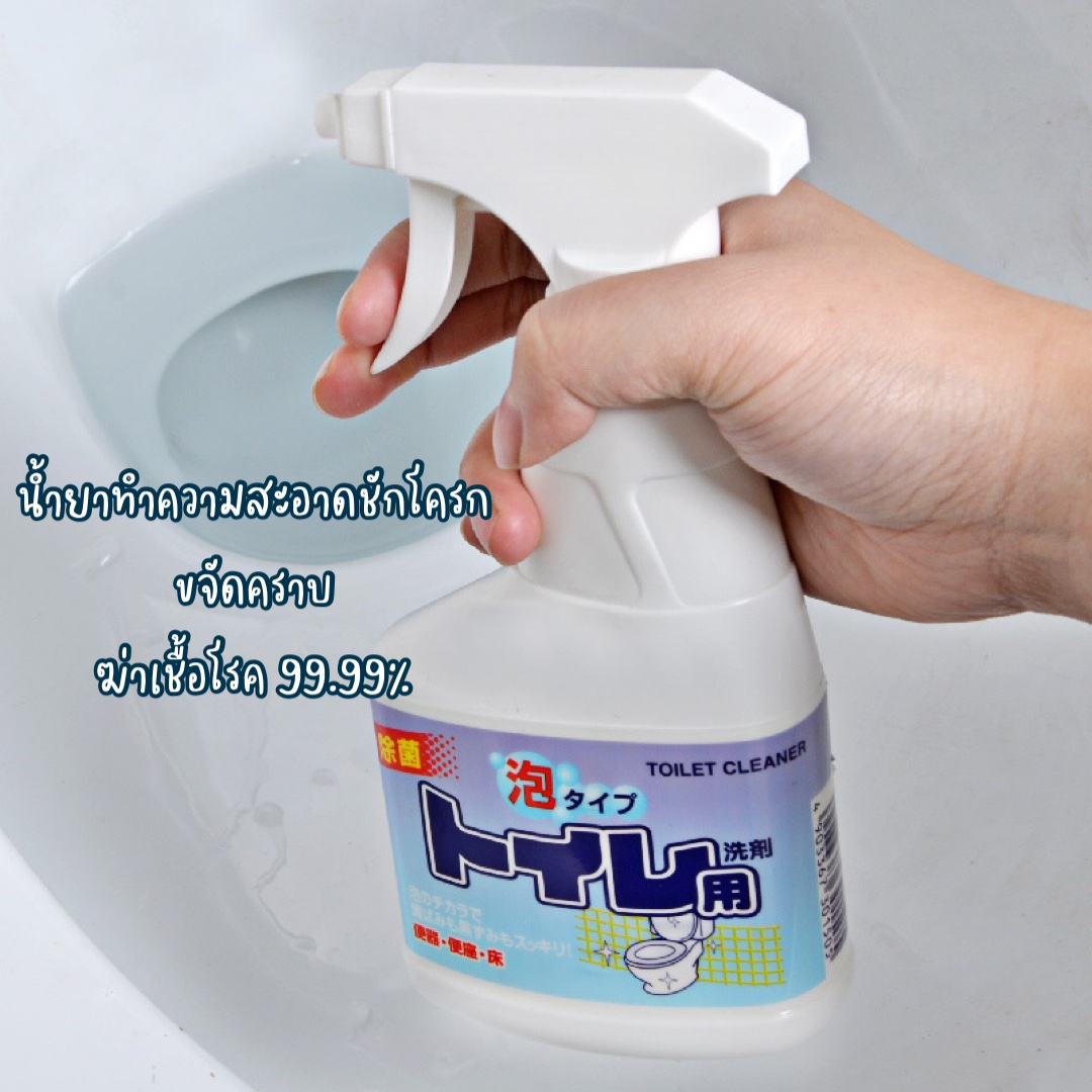 พร้อมส่ง น้ำยาทำความสะอาดชักโครก ขจัดคราบ คราบสกปรกโถส้วม