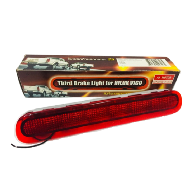 ไฟเบรคดวงที่สาม/ไฟเบรคฝาท้าย TOYOTA VIGO(วีโก้)/VIGO SMART CAB(วีโก้สมาร์ทแคป) ปี2004-2010 (งาน AA.MOTOR, ประกัน 3เดือน)