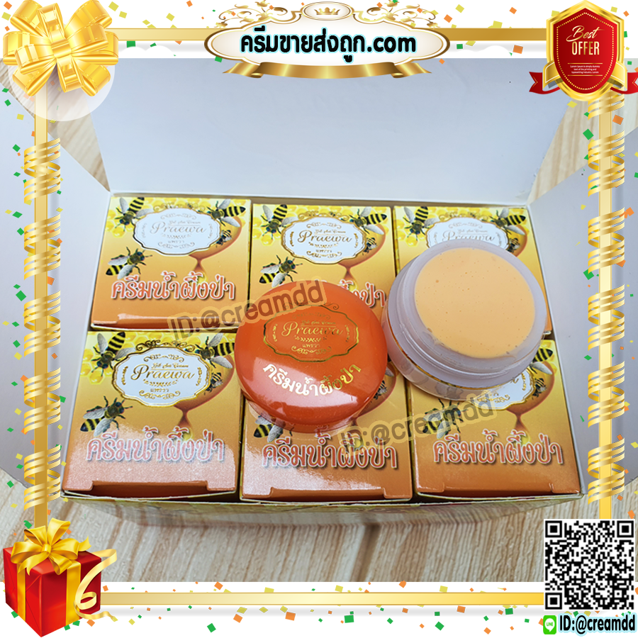 ครีมน้ำผึ้งป่า แพรวา praewa ครีมน้ำผึ้ง หน้าใส ของแท้ ราคาส่ง