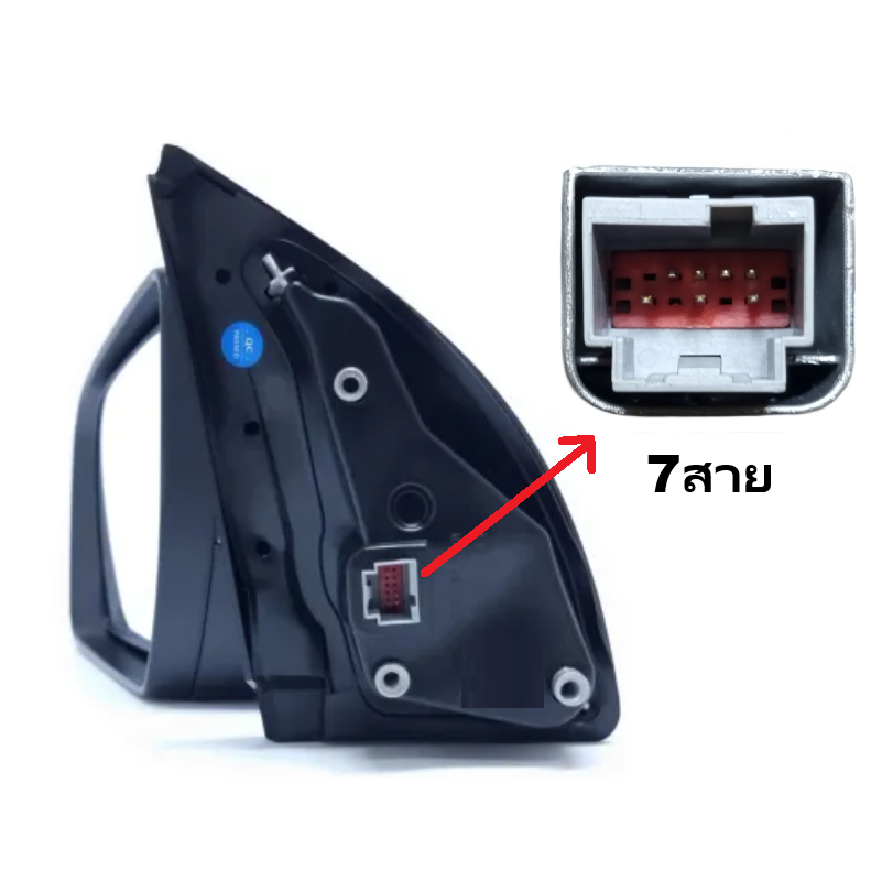 กระจกมองข้าง FORD RANGER(ฟอร์ด เรนเจอร์) T6/XLT/WILDTRAK รุ่นปรับ+พับไฟฟ้า มีไฟเลี้ยว 7สาย ปี2012-2017 -ราคาต่อข้าง-