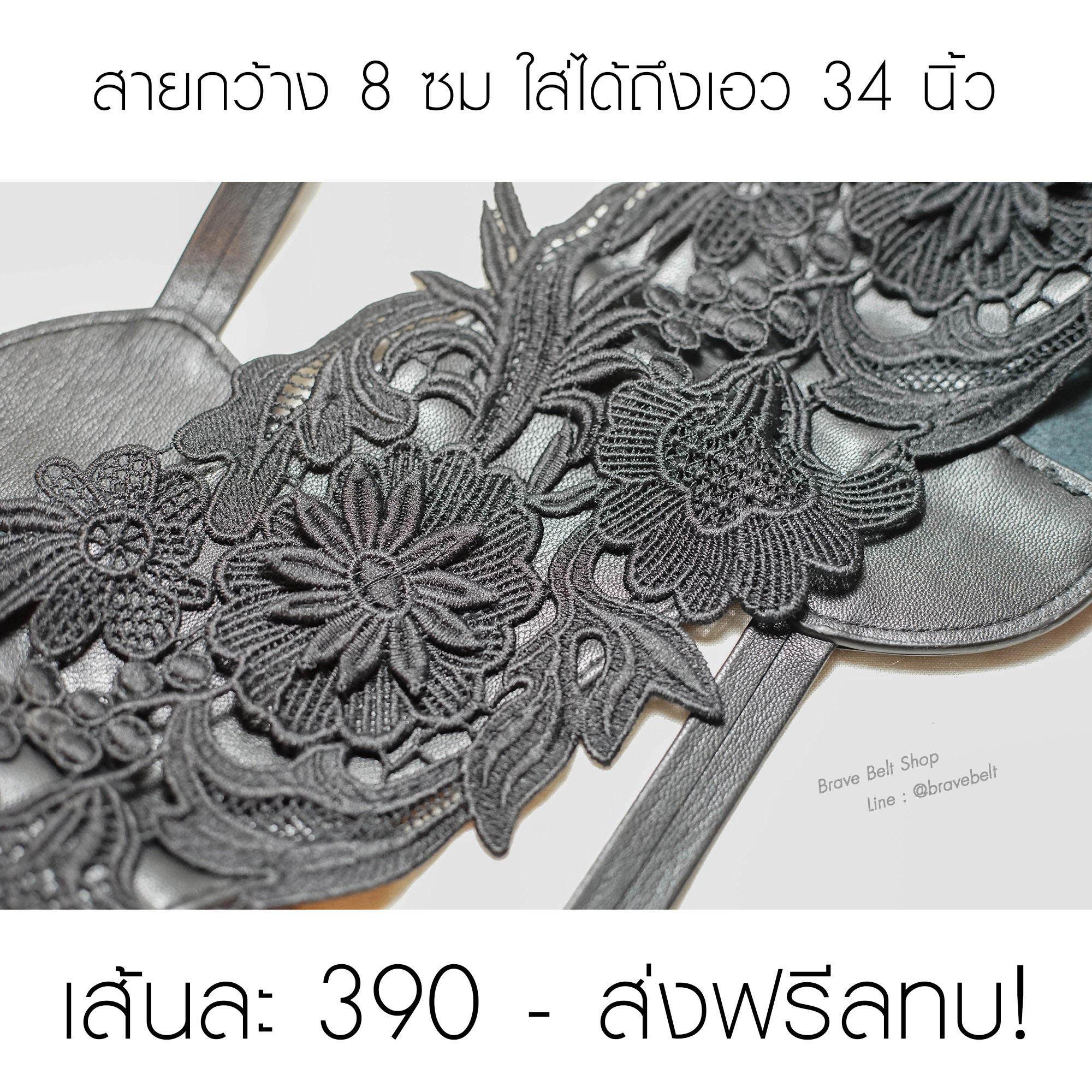 เข็มขัดลูกไม้สวยๆ เป็นเข็มขัดลายดอกไม้เอวสูง เข็มขัดลูกไม้สวยๆ เป็นเข็มขัดลายดอกไม้เอวสูง