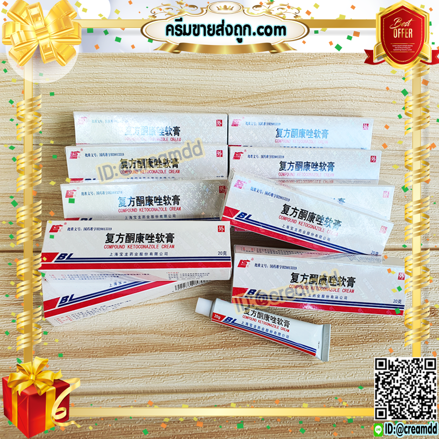 ครีมBL บีแอล แบบหลอด (5 หลอด) 20 กรัม LS สูตรดั้งเดิม ของแท้100% ล็อตใหม่ล่าสุด