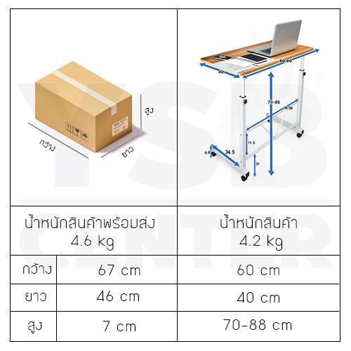CASSA โต๊ะคอมพิวเตอร์ โต๊ะอ่านหนังสือ ปรับระดับ + ล้อเลื่อน (มี 5 สี)
