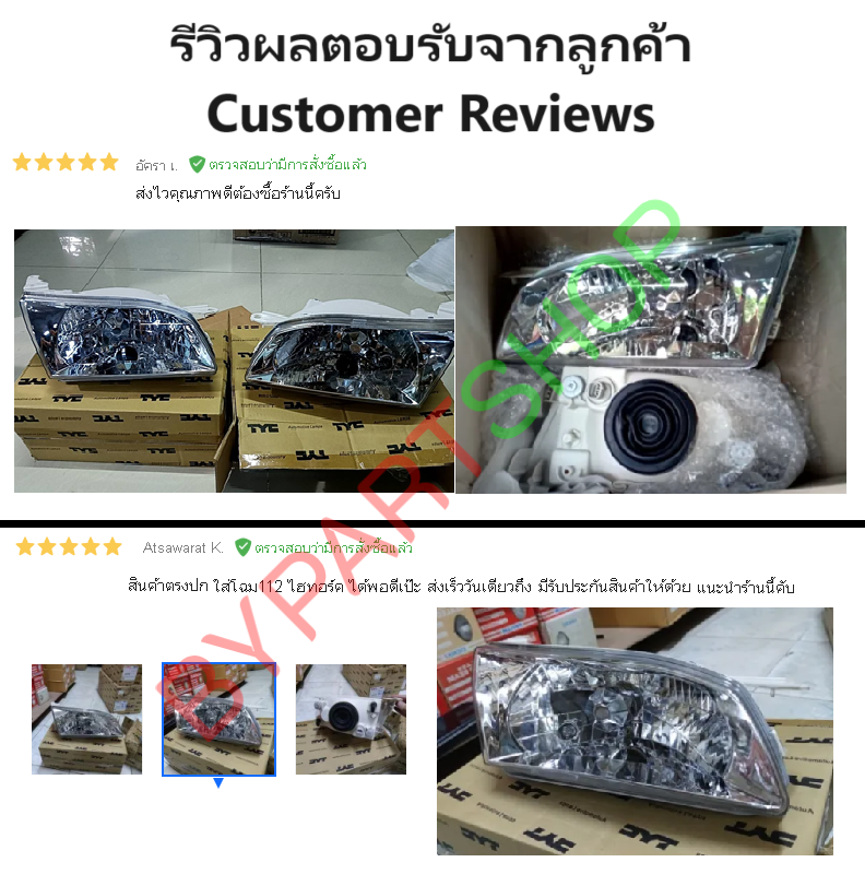 ไฟหน้า TOYOTA COROLLA(โคโรล่า) AE112 โฉมไฮทอร์ค (งานแท้ TYC) -ราคาต่อดวง-