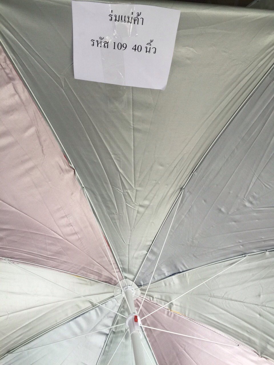 ร่มสนามหัส 109 40 นิ้ว