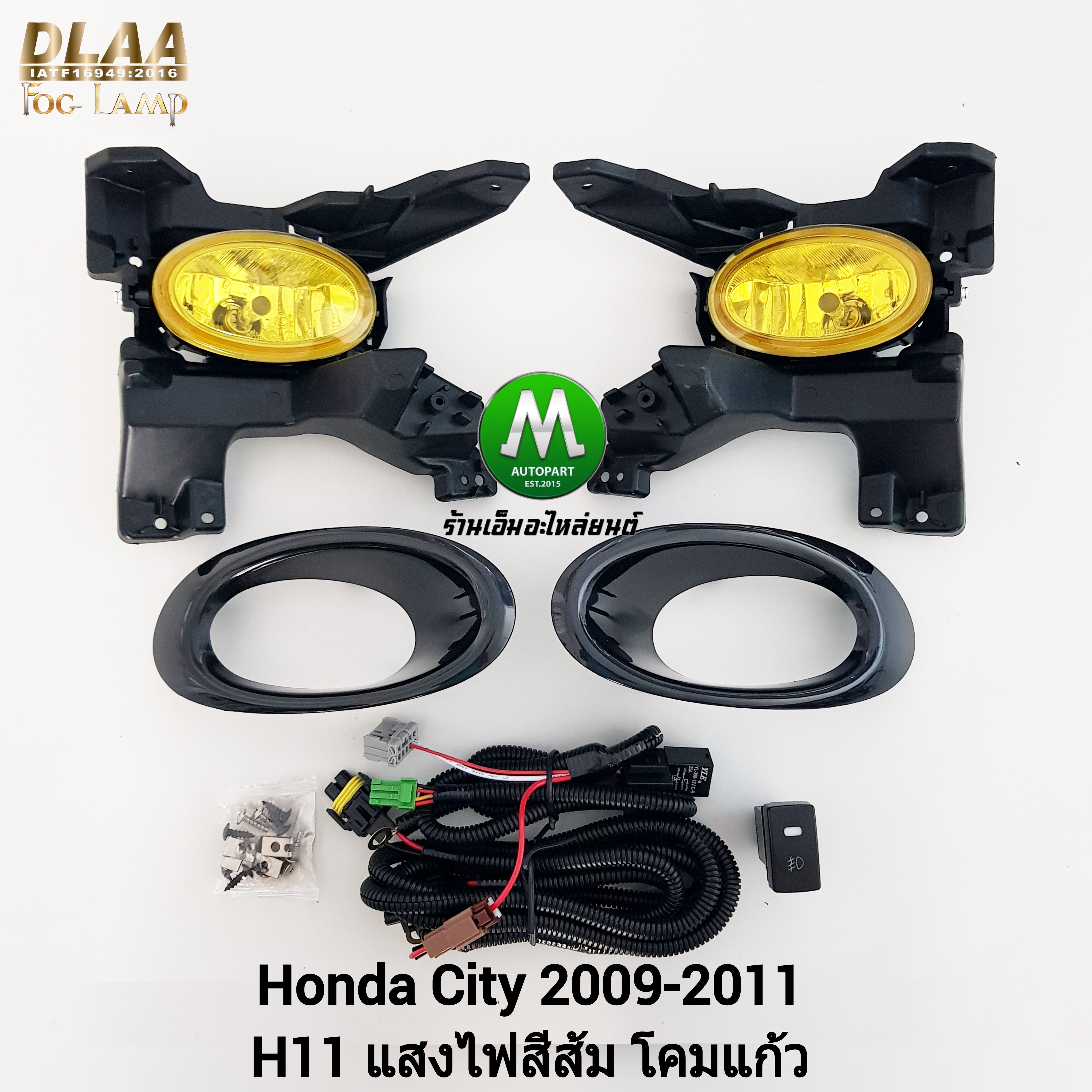 ไฟตัดหมอกซิตี้ ฮอนด้า โคมเหลือง HONDA CITY 2009 2010 2011 ฝาครอบดำ ไฟสปอร์ตไลท์ (รับประกันสินค้า 1 เดือน)