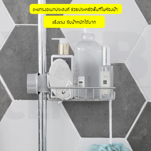 ตะแกรงใส่อุปกรณ์ ตะแกรงอเนกประสงค์ ข้างก๊อกน้ำ สแตนเลส201 รุ่น C264-S201S