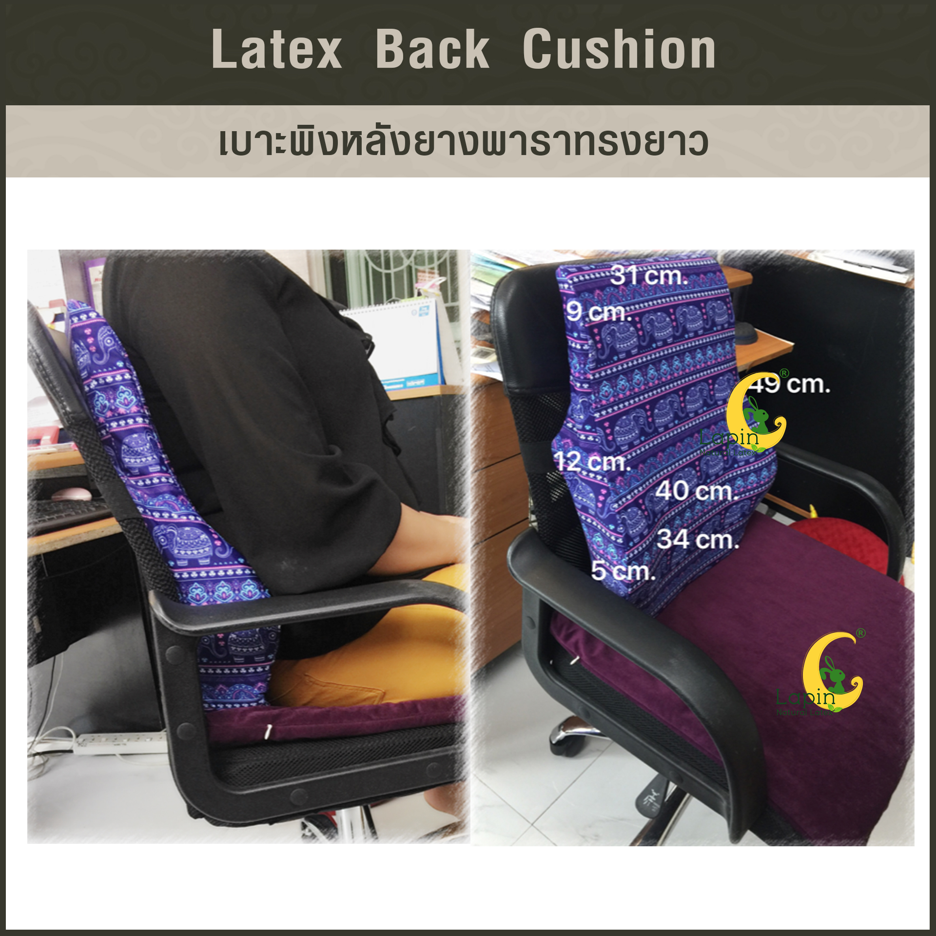 เบาะพิงหลังยางพาราทรงยาวแท้ Latex Back Cushion*สีเหลือง ลายสับปะรด
