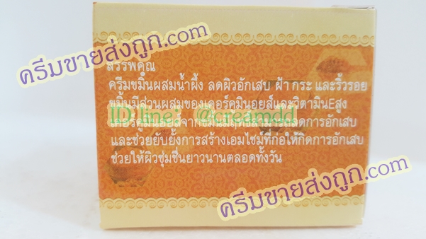 ครีมขมิ้นผสมน้ำผึ้ง Happy ครีมแก้สิว ครีมหน้าใส กล่องสีส้ม เนื้อขมิ้นแท้ ขายส่งถูก Whitening Cream